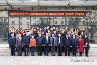 保師附校孫寧副校長在 健康中國行動全國行 河北站暨 保定責(zé)任 學(xué)習(xí)交流會中展示成果
