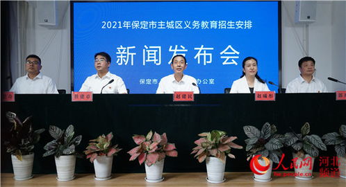 河北保定 公布主城區義務教育學校招生日程和劃片范圍