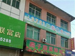 保定高碑店市世紀星城 富民大街 附近有哪些好的教育機構 保定高碑店市世紀星城 富民大街 周圍質量不錯的教育機構推薦