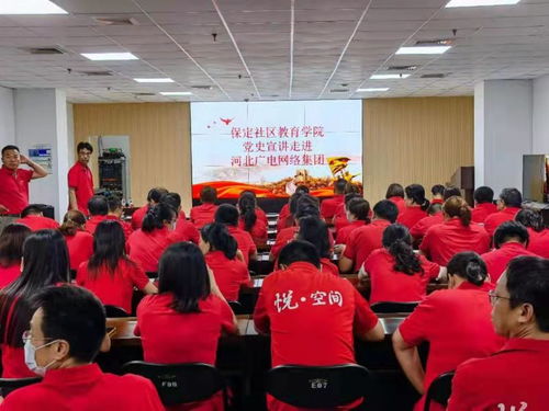 保定社區(qū)教育學(xué)院開(kāi)展 黨史宣講進(jìn)企業(yè) 活動(dòng)
