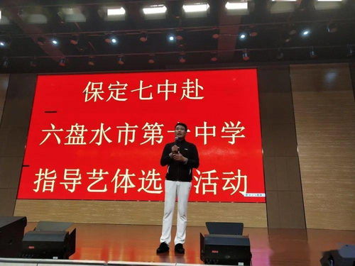 保定七中教育聯(lián)盟與六盤水鐘山區(qū)教育局?jǐn)y手共進(jìn)打造特色優(yōu)質(zhì)教育