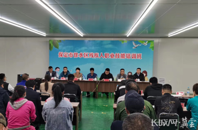 保定市徐水區(qū)殘疾人職業(yè)技能培訓(xùn)開班