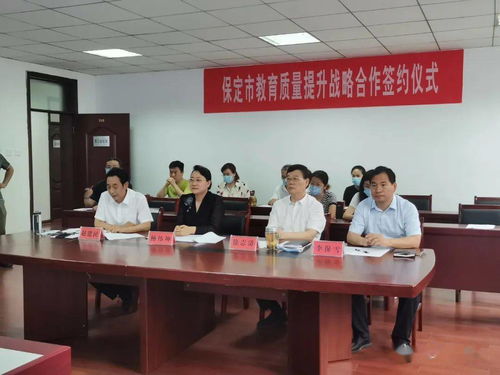 市教育局與清華附中建立戰(zhàn)略合作關(guān)系，助力保定教育質(zhì)量整體提升